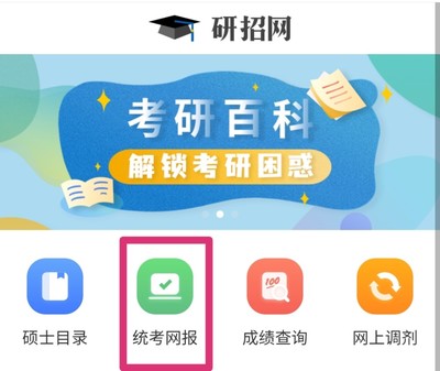 2022考研日程已定，備考沖刺階段務必做好這三件事